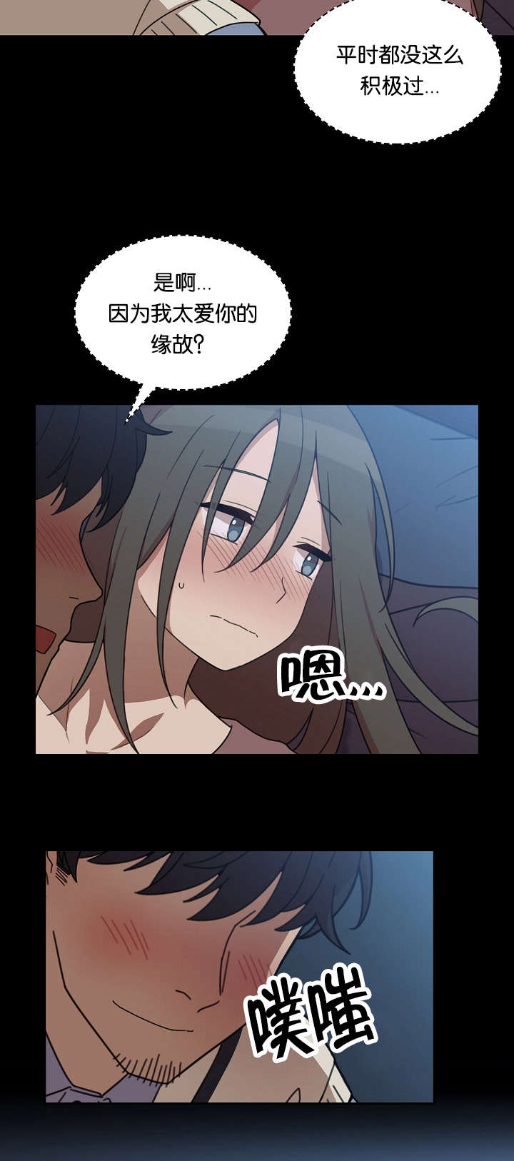 《爱爬窗的邻居》第52话 第7页