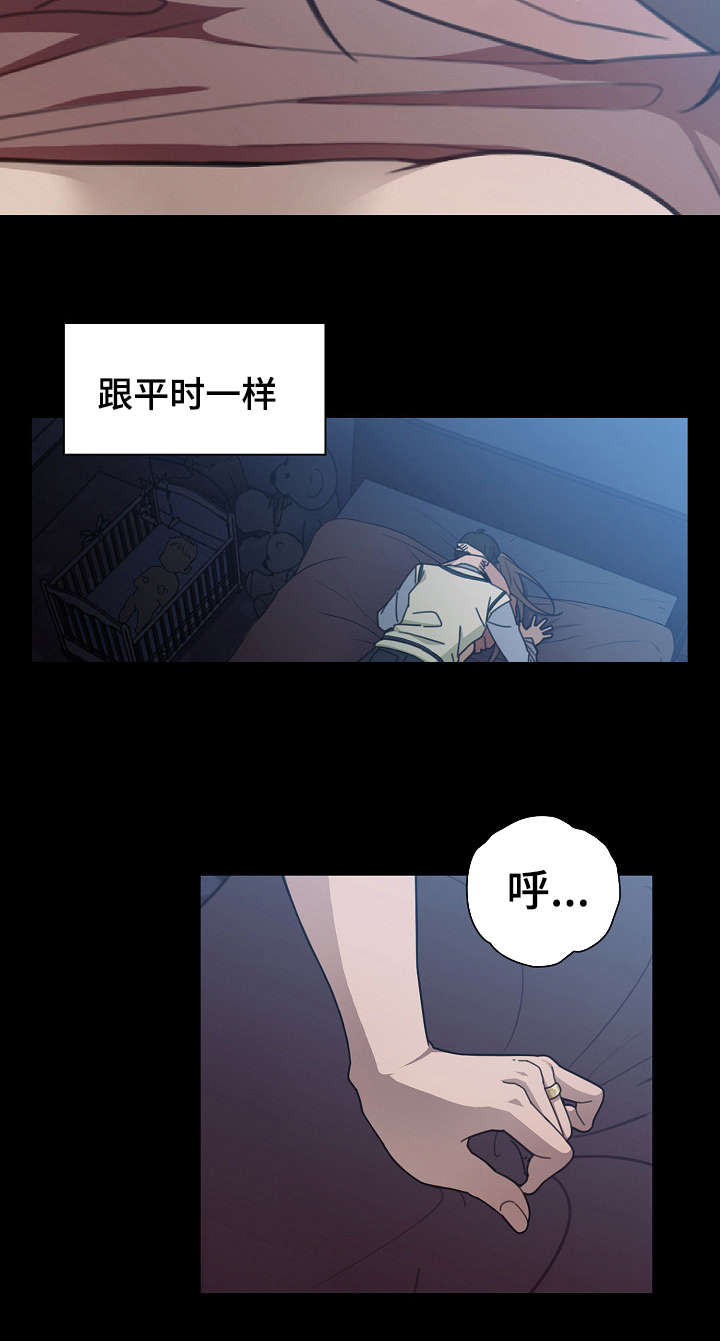 《爱爬窗的邻居》第52话 第9页