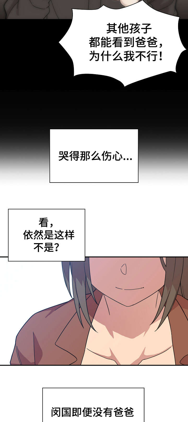 《爱爬窗的邻居》第54话 第18页