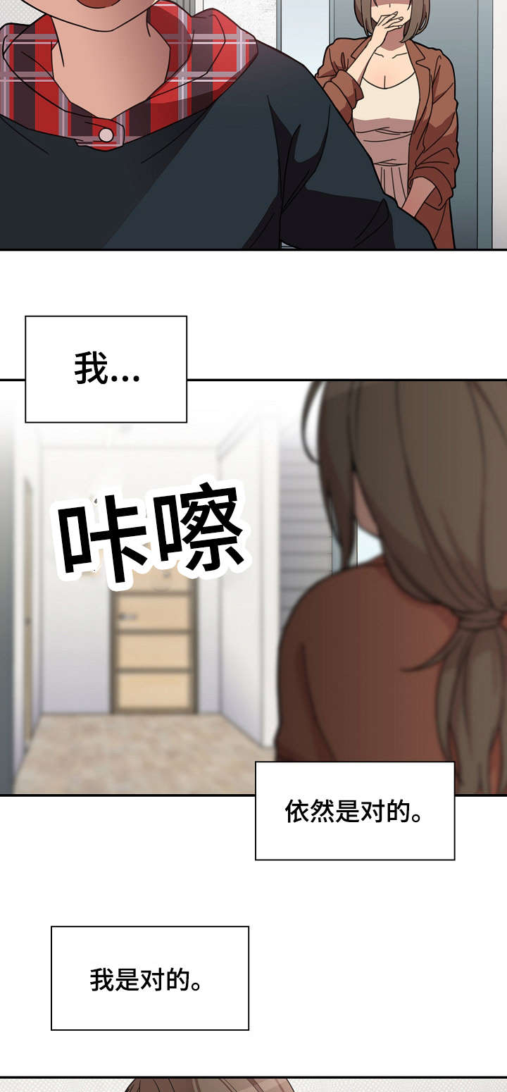 《爱爬窗的邻居》第54话 第20页
