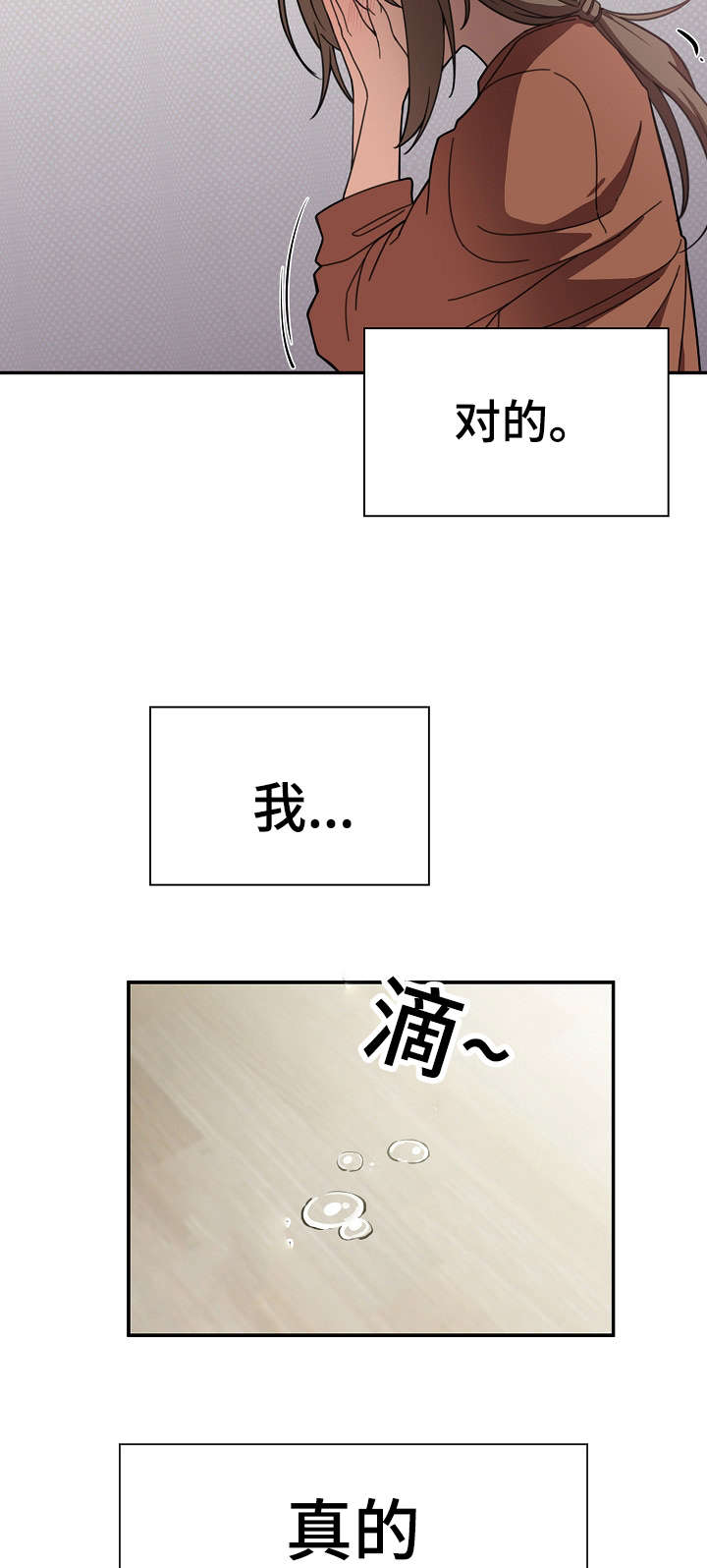 《爱爬窗的邻居》第54话 第22页