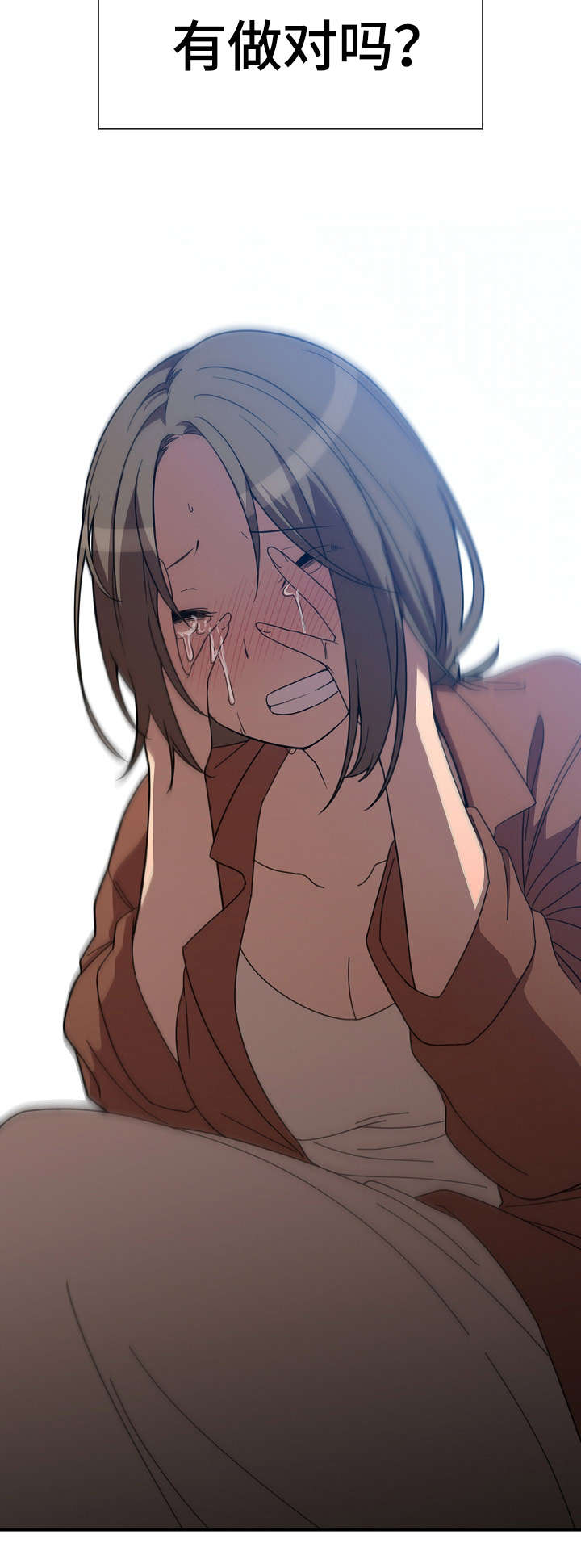 《爱爬窗的邻居》第54话 第23页