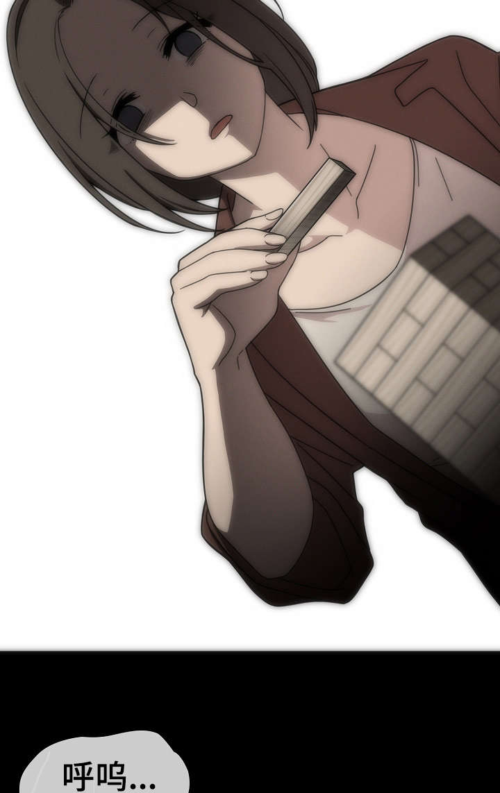 《爱爬窗的邻居》第54话 第9页