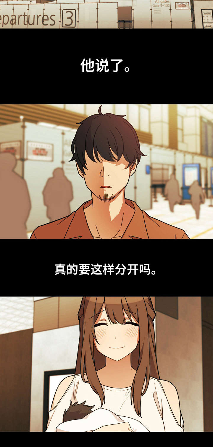 《爱爬窗的邻居》第53话 第11页