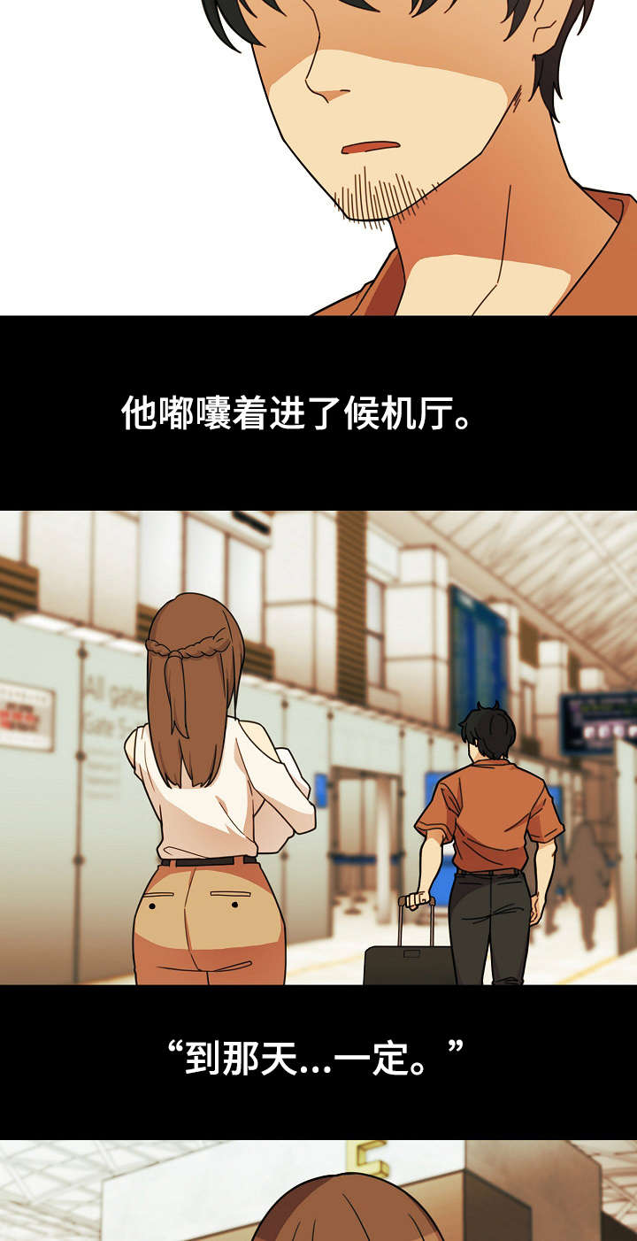 《爱爬窗的邻居》第53话 第14页