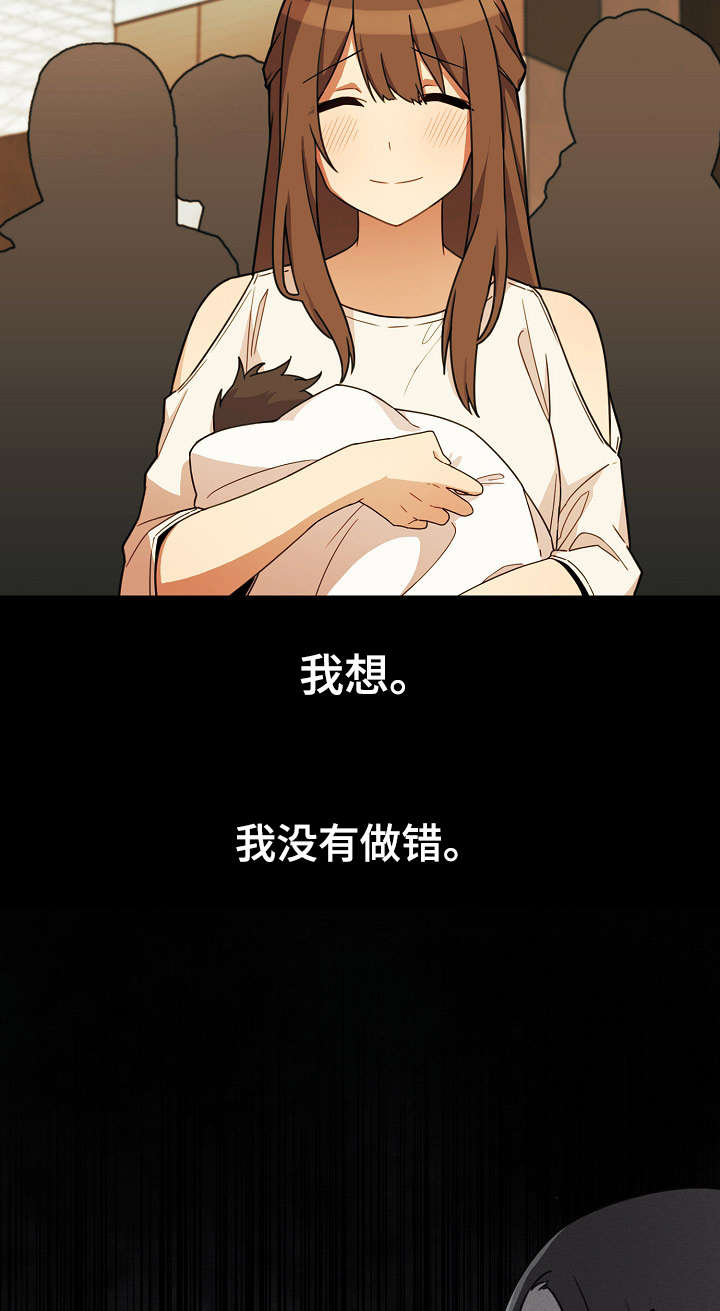 《爱爬窗的邻居》第53话 第15页