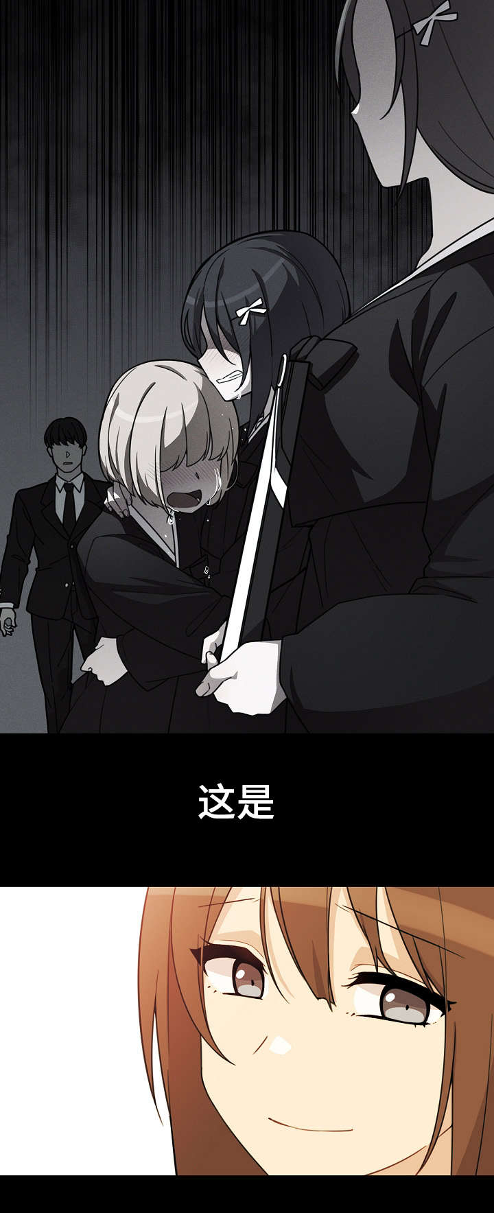 《爱爬窗的邻居》第53话 第16页