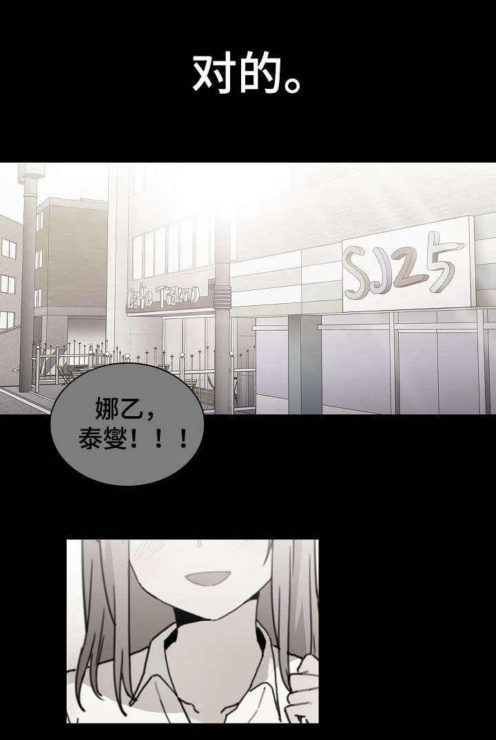 《爱爬窗的邻居》第53话 第17页