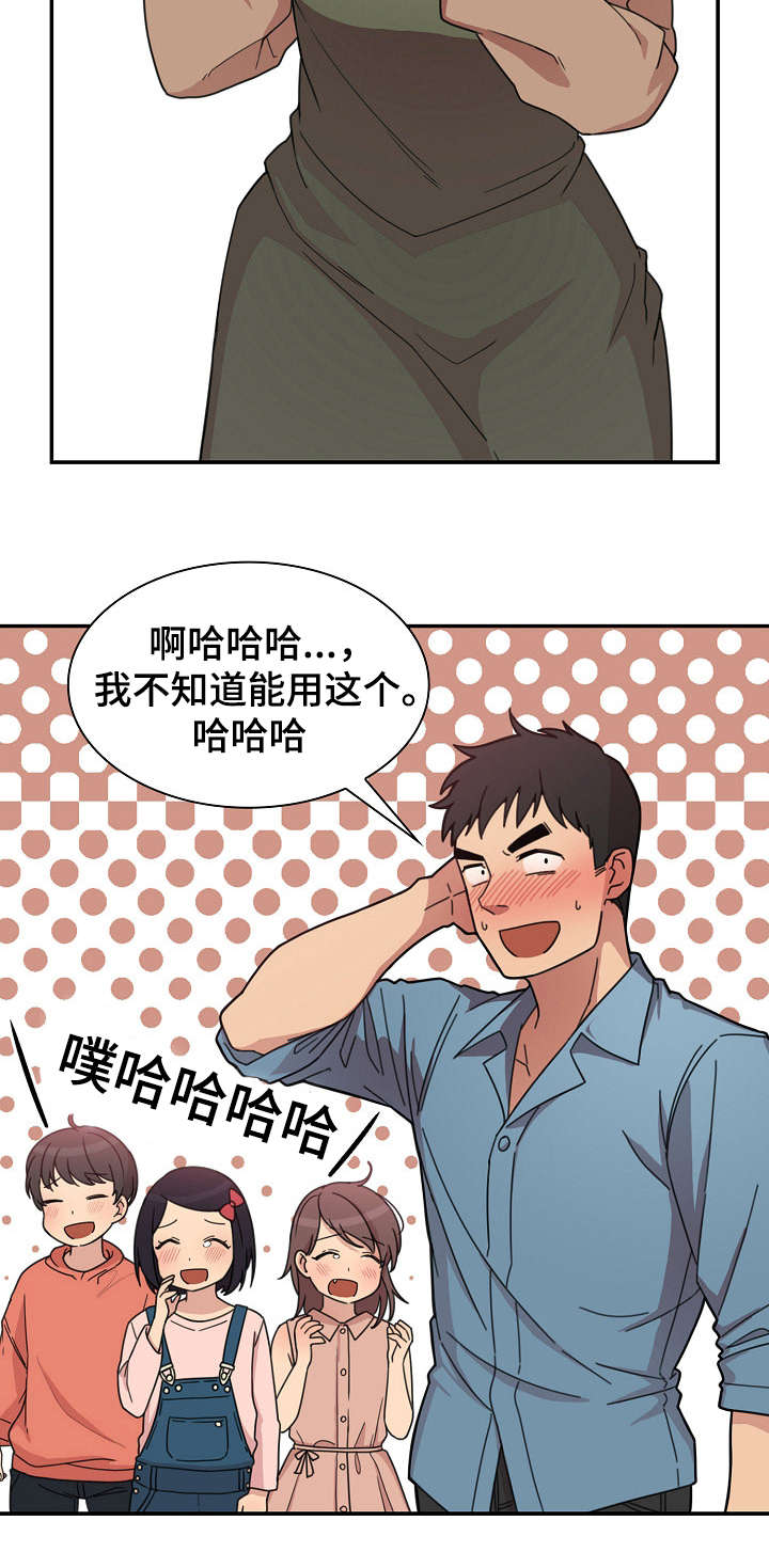 《爱爬窗的邻居》第53话 第4页