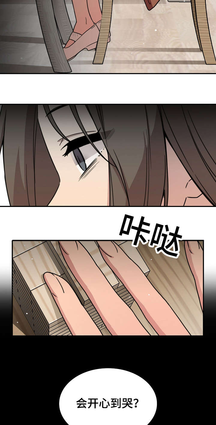 《爱爬窗的邻居》第53话 第9页
