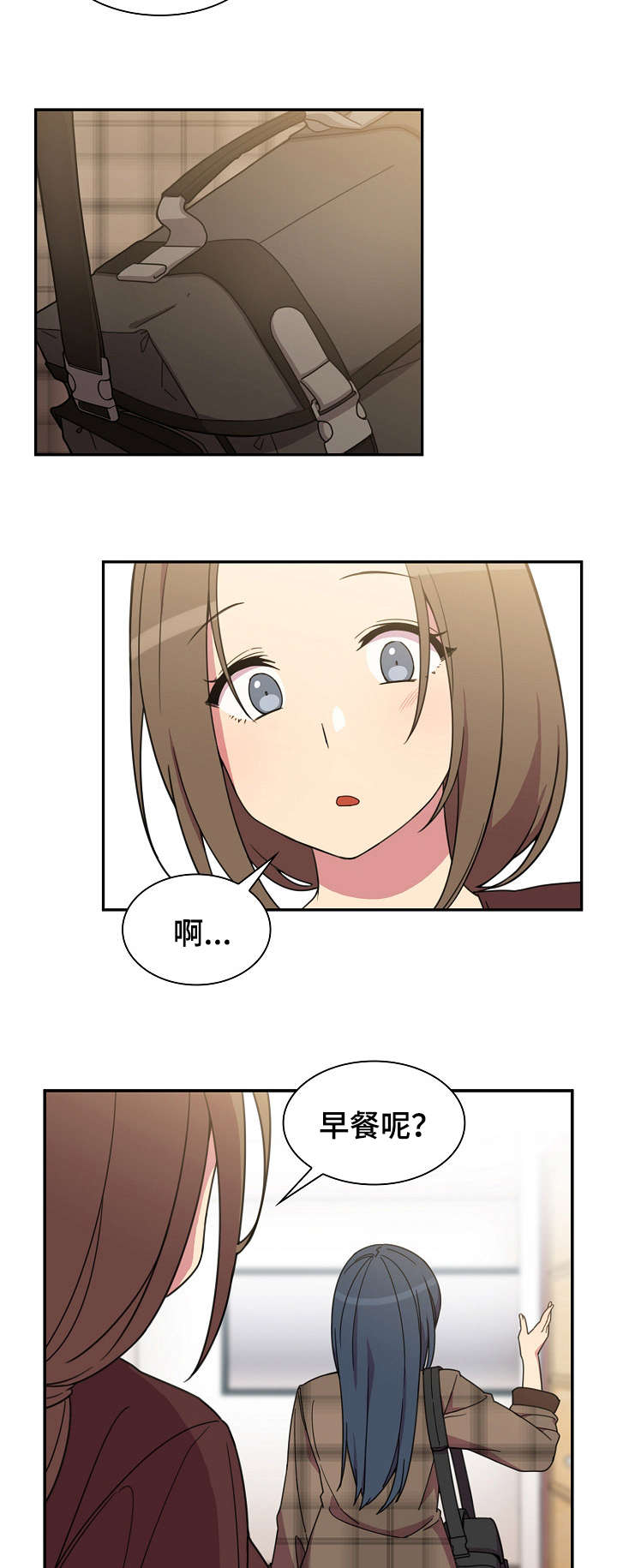 《爱爬窗的邻居》第55话 第11页