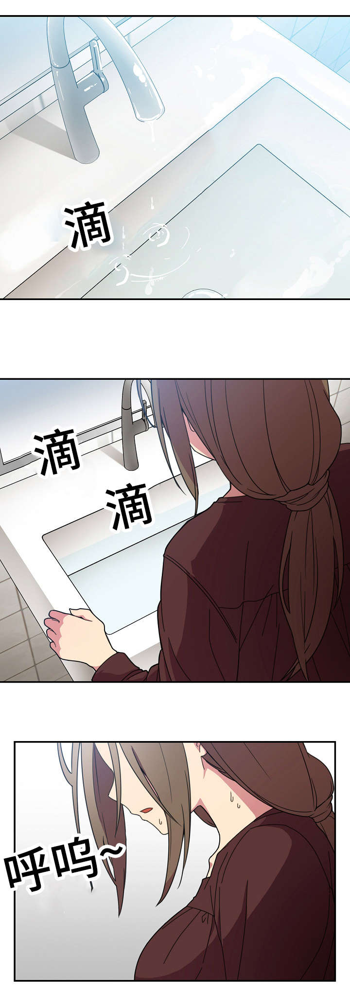 《爱爬窗的邻居》第55话 第2页