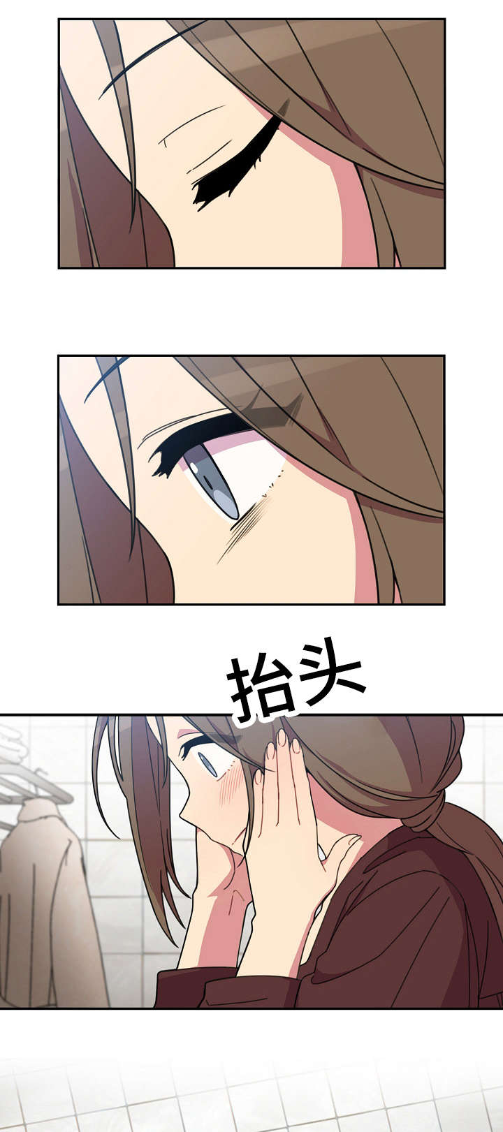《爱爬窗的邻居》第55话 第3页