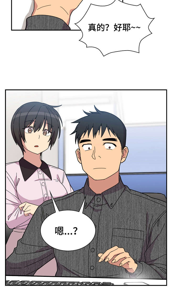 《爱爬窗的邻居》第56话 第15页