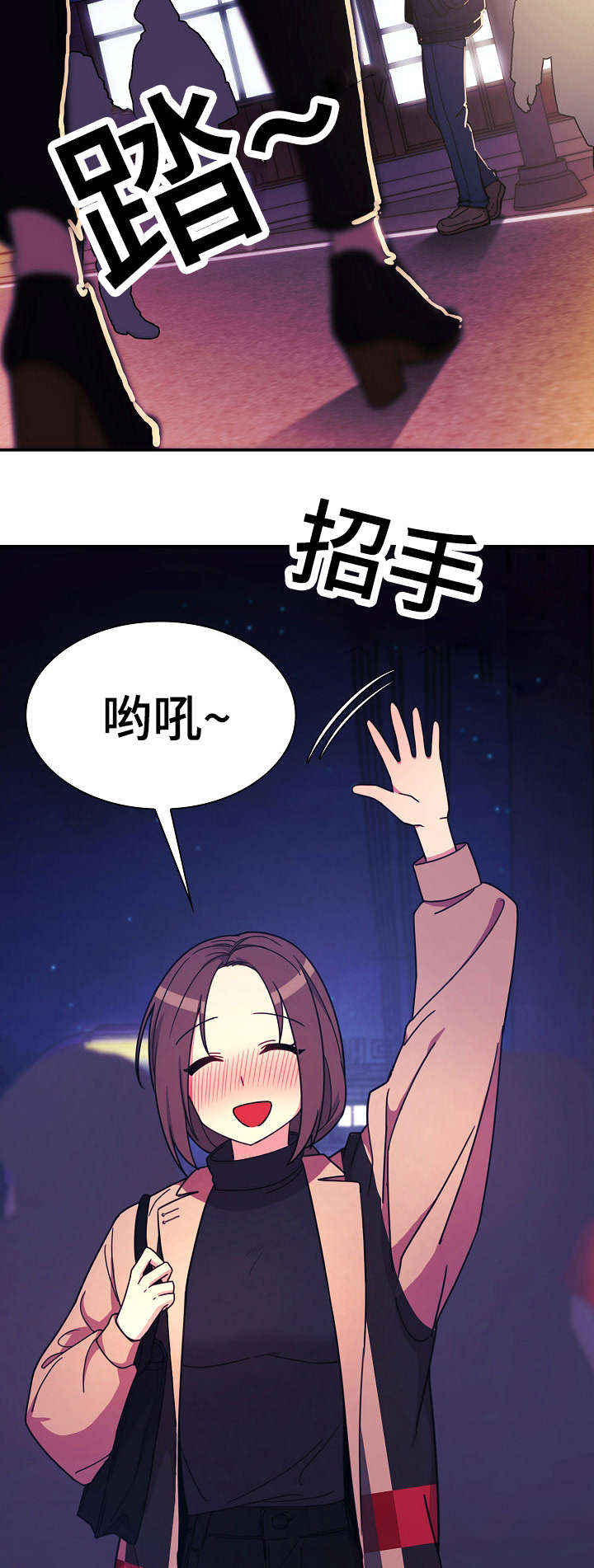 《爱爬窗的邻居》第56话 第18页