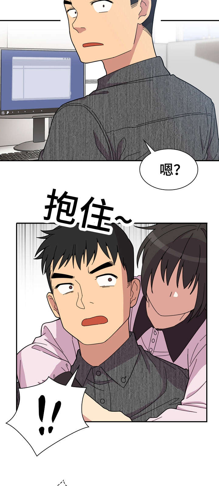 《爱爬窗的邻居》第56话 第8页