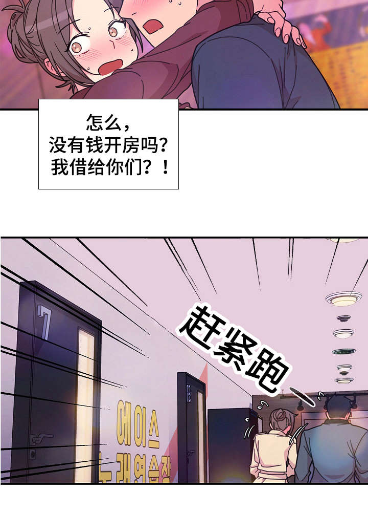 《爱爬窗的邻居》第57话 第11页
