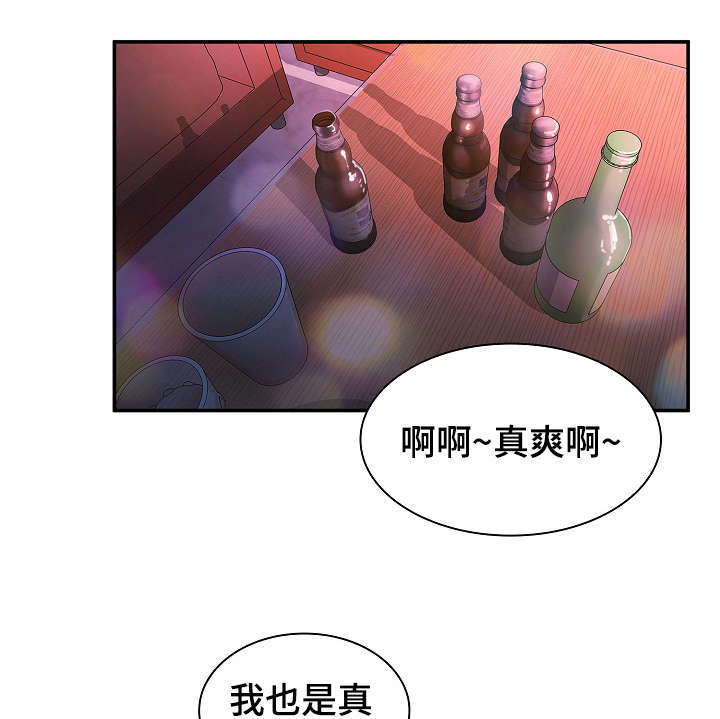 《爱爬窗的邻居》第57话 第15页