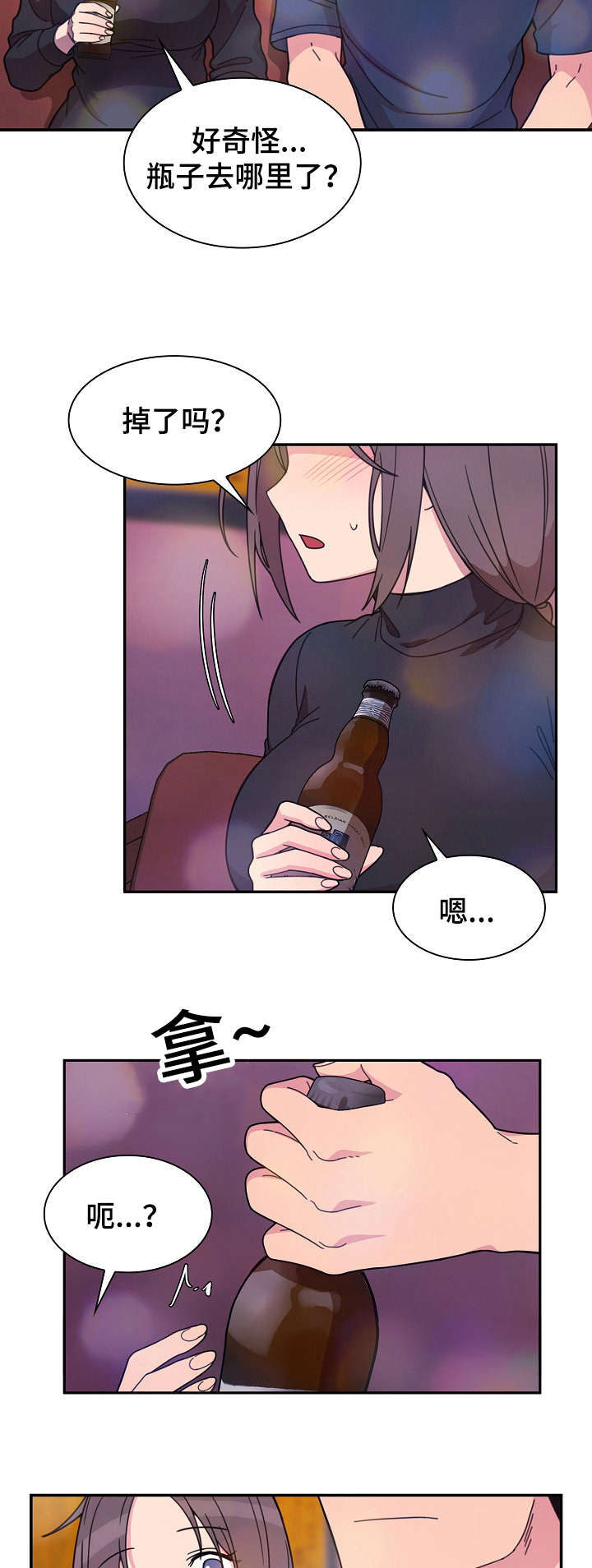 《爱爬窗的邻居》第57话 第17页