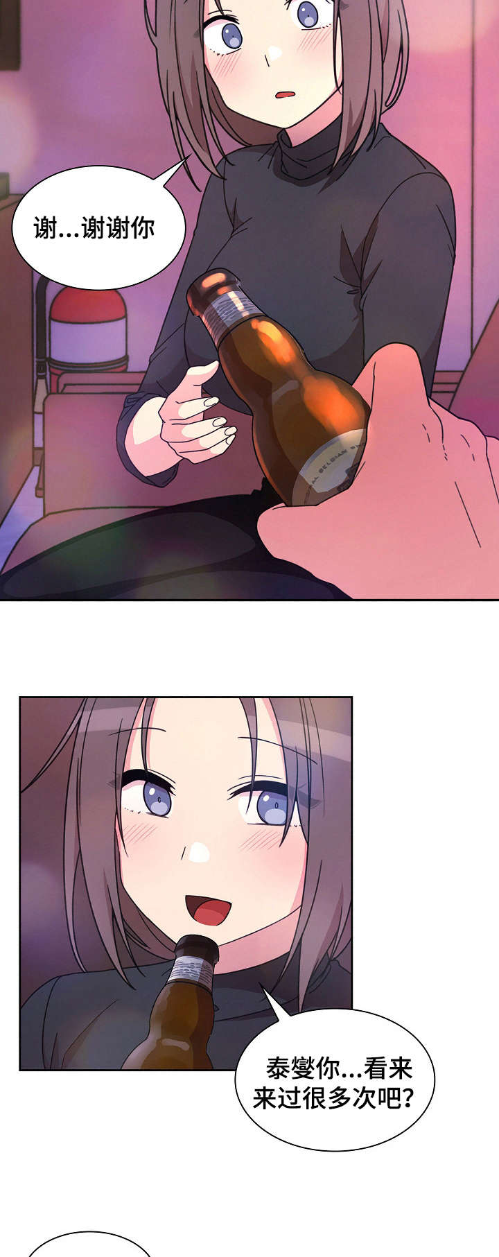 《爱爬窗的邻居》第57话 第19页