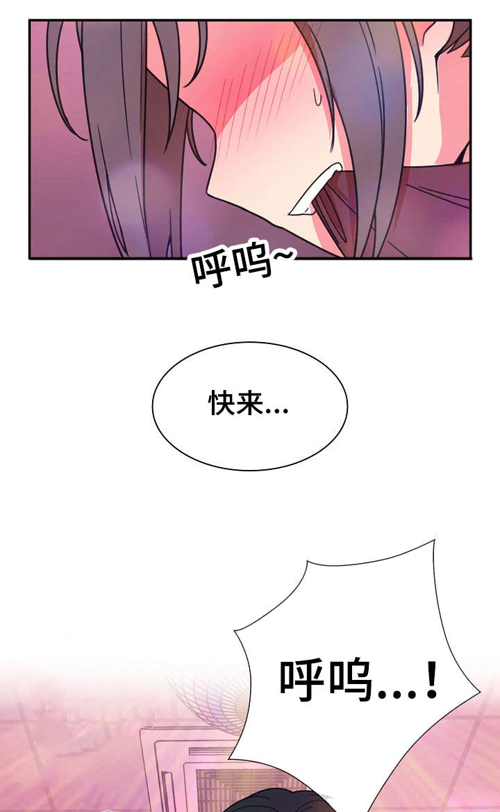 《爱爬窗的邻居》第57话 第3页