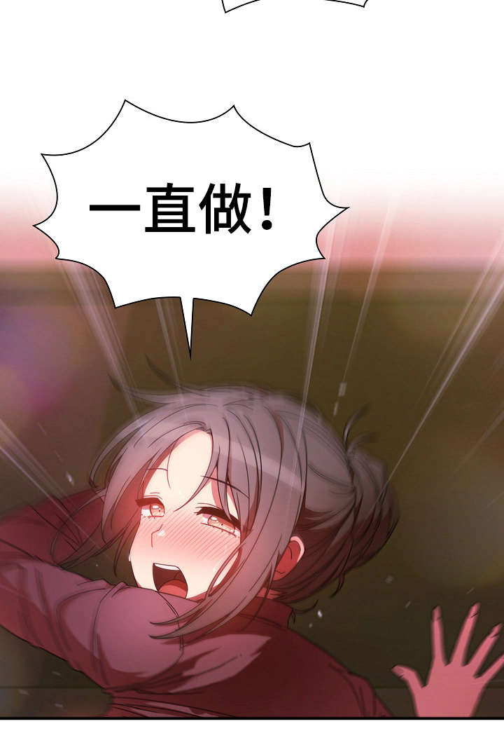 《爱爬窗的邻居》第57话 第7页