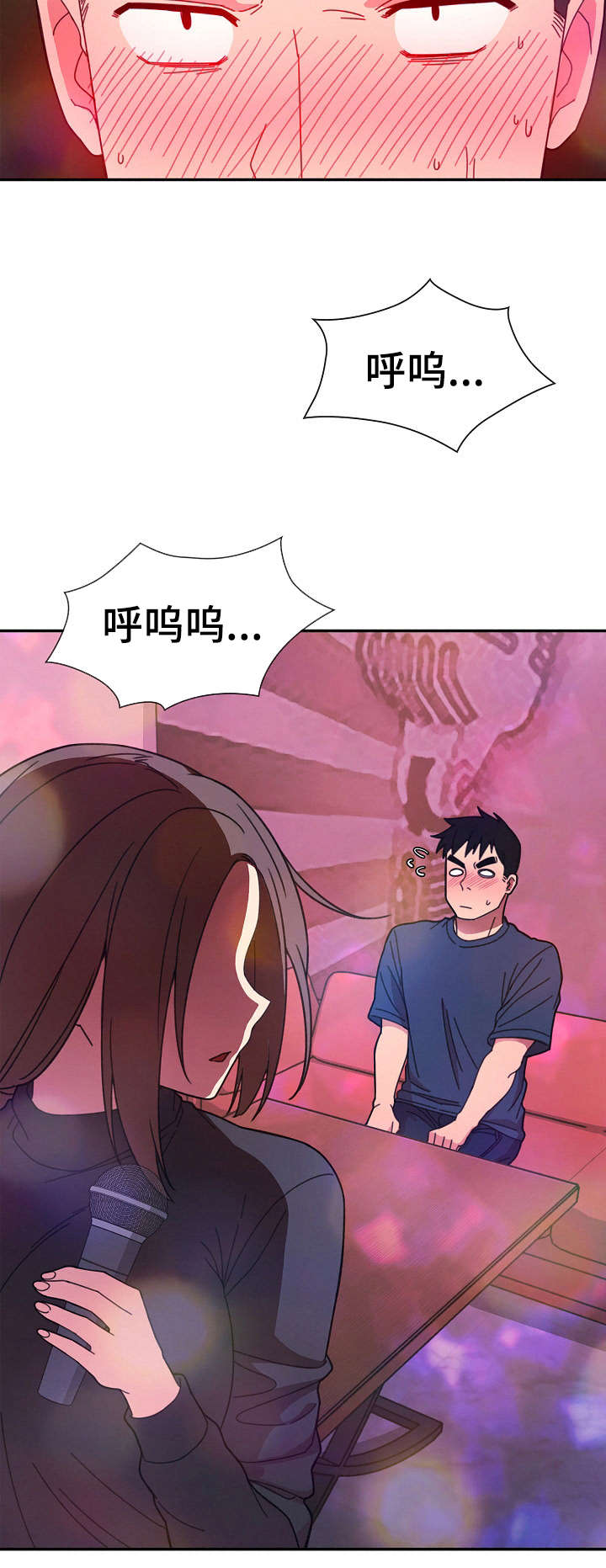 《爱爬窗的邻居》第57话 第9页