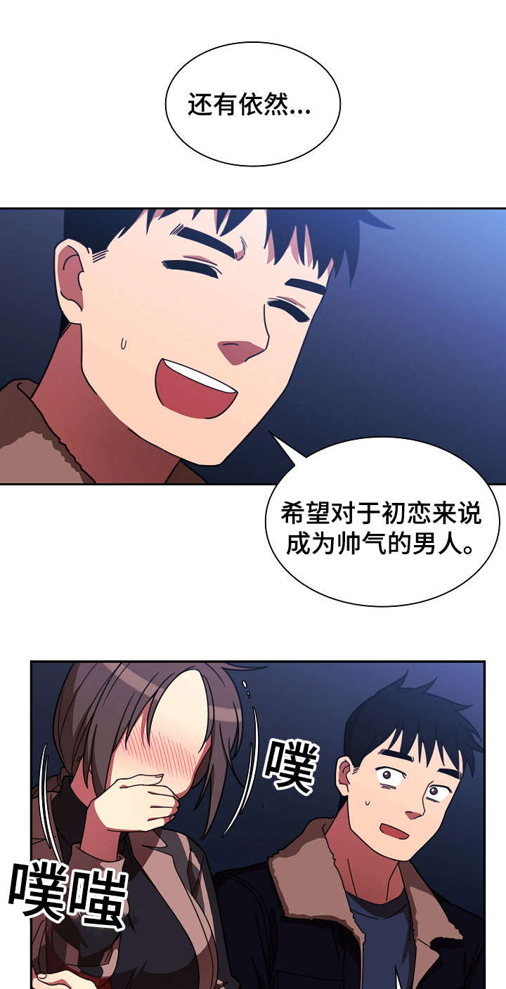 《爱爬窗的邻居》第60话 第6页