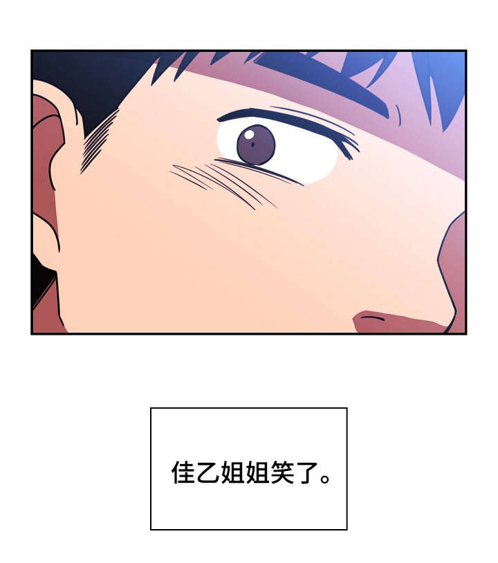 《爱爬窗的邻居》第60话 第8页