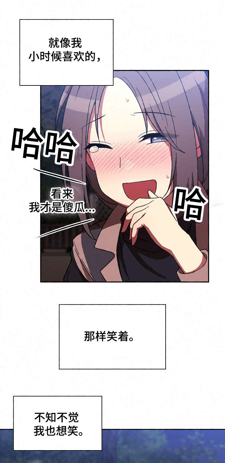 《爱爬窗的邻居》第60话 第9页