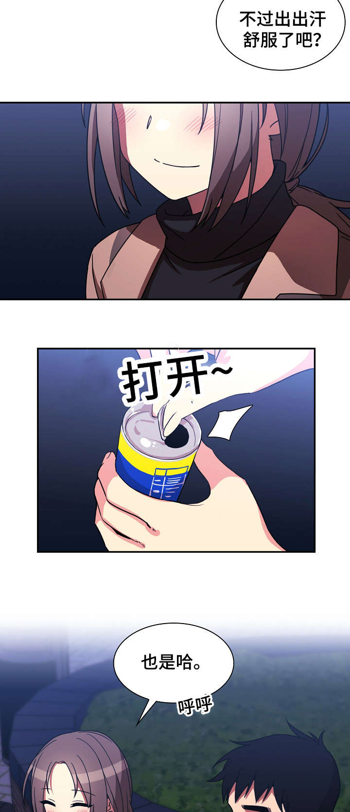 《爱爬窗的邻居》第59话 第17页