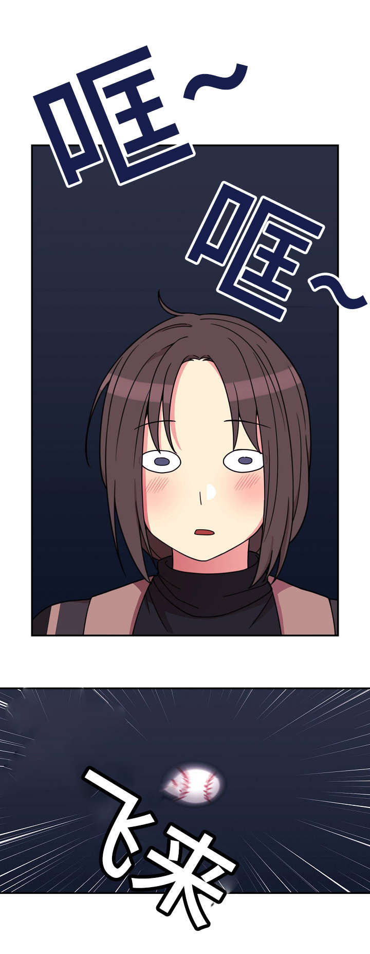 《爱爬窗的邻居》第59话 第1页