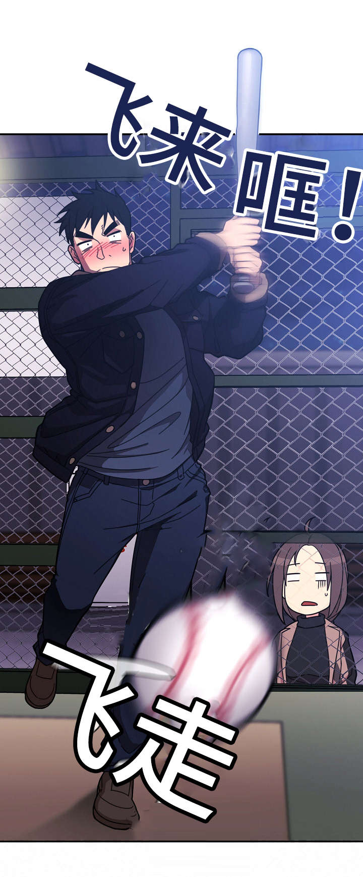 《爱爬窗的邻居》第59话 第2页