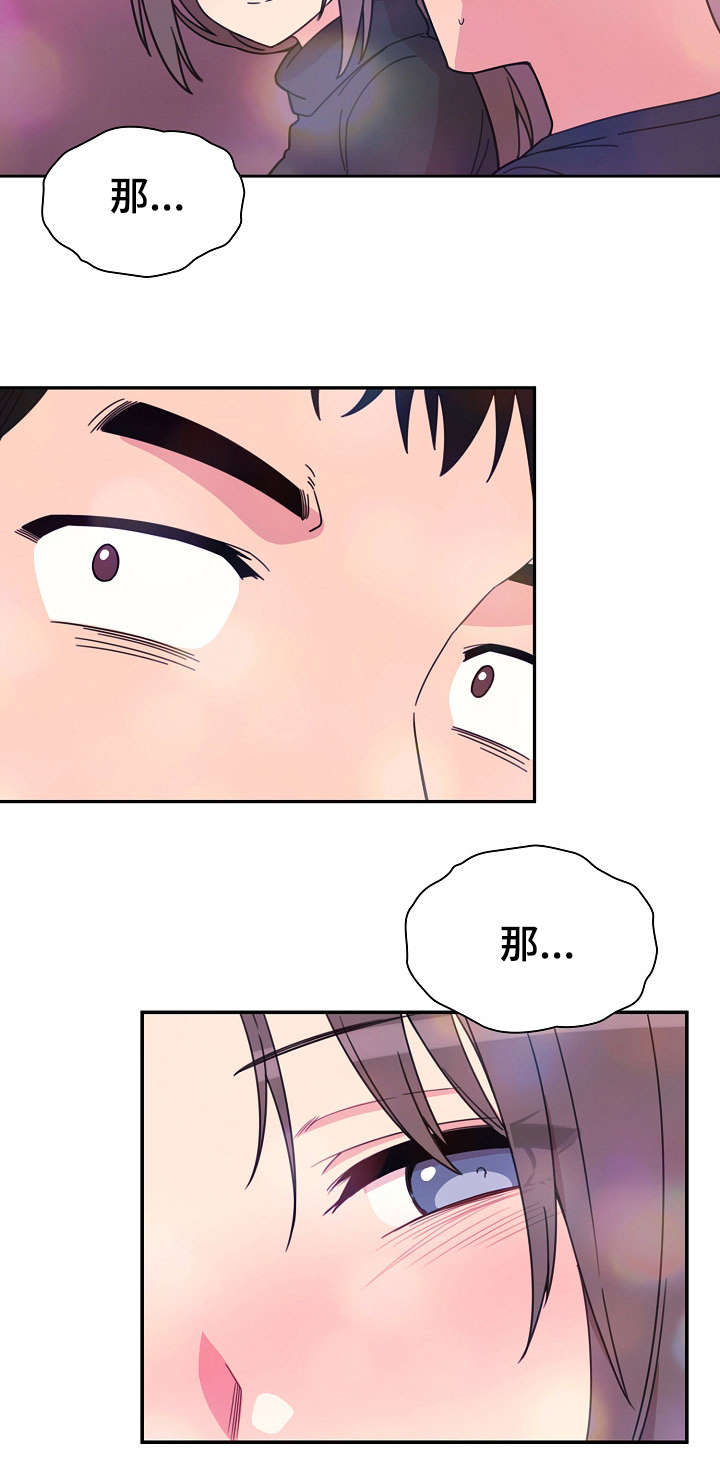 《爱爬窗的邻居》第58话 第17页