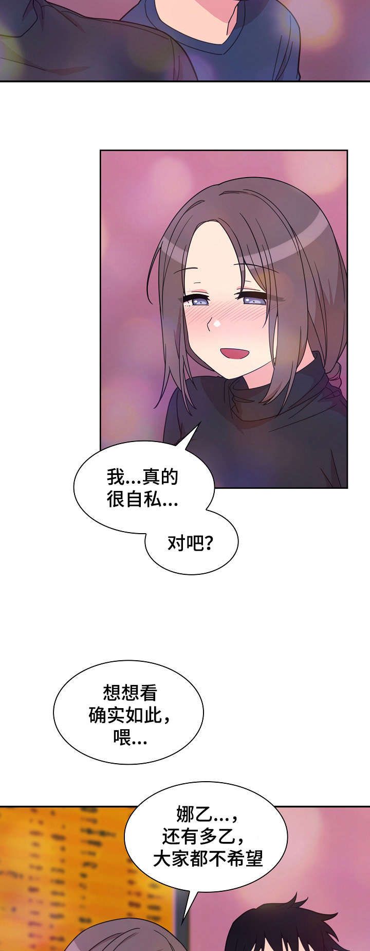 《爱爬窗的邻居》第58话 第6页