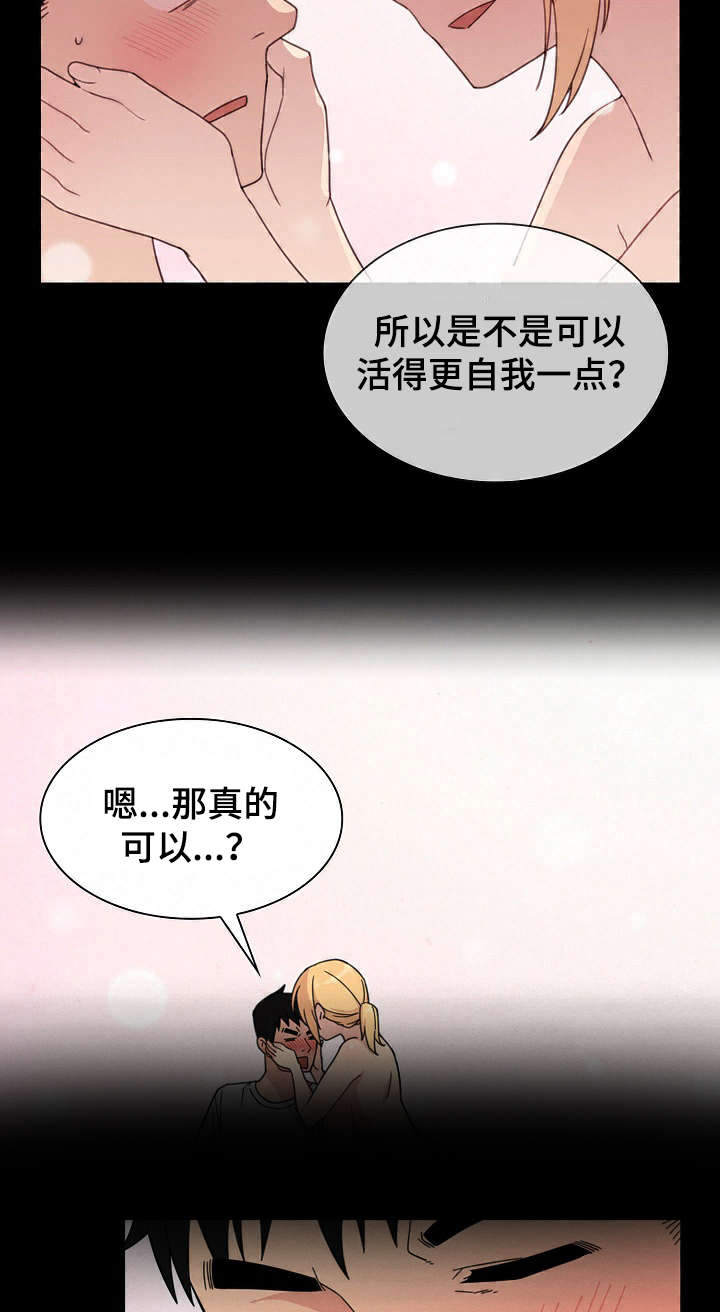 《爱爬窗的邻居》第61话 第10页