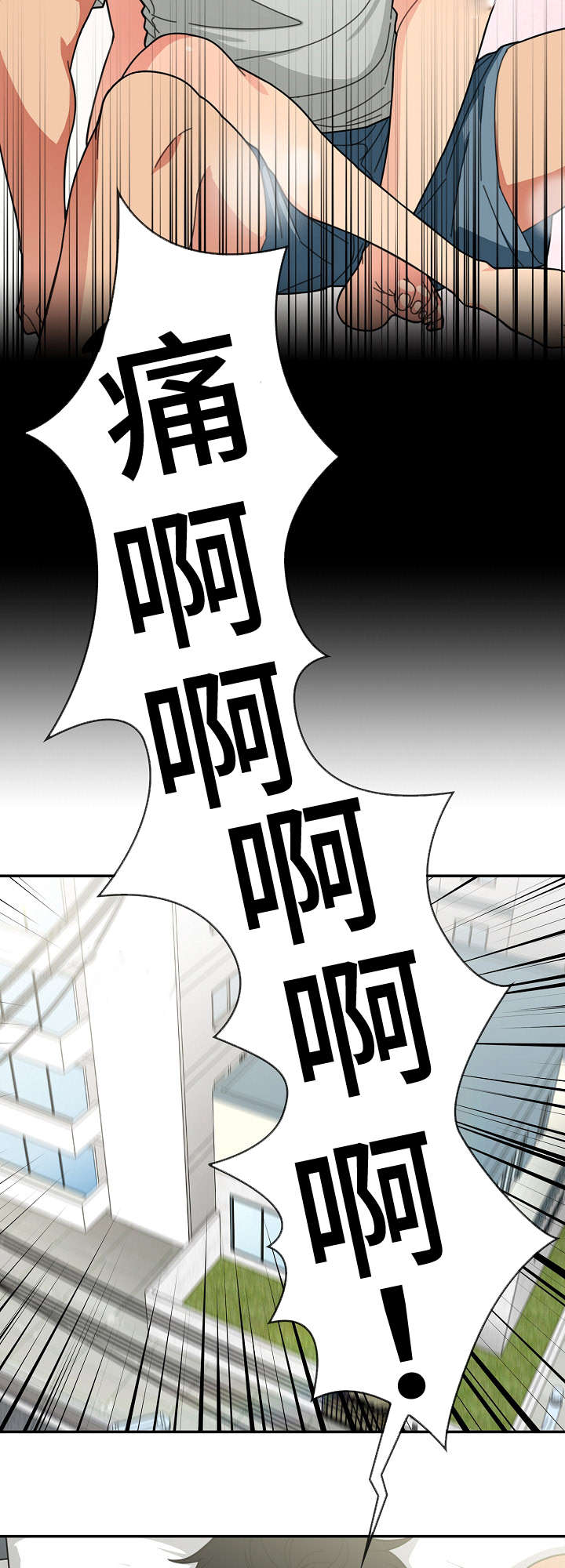 《爱爬窗的邻居》第61话 第15页