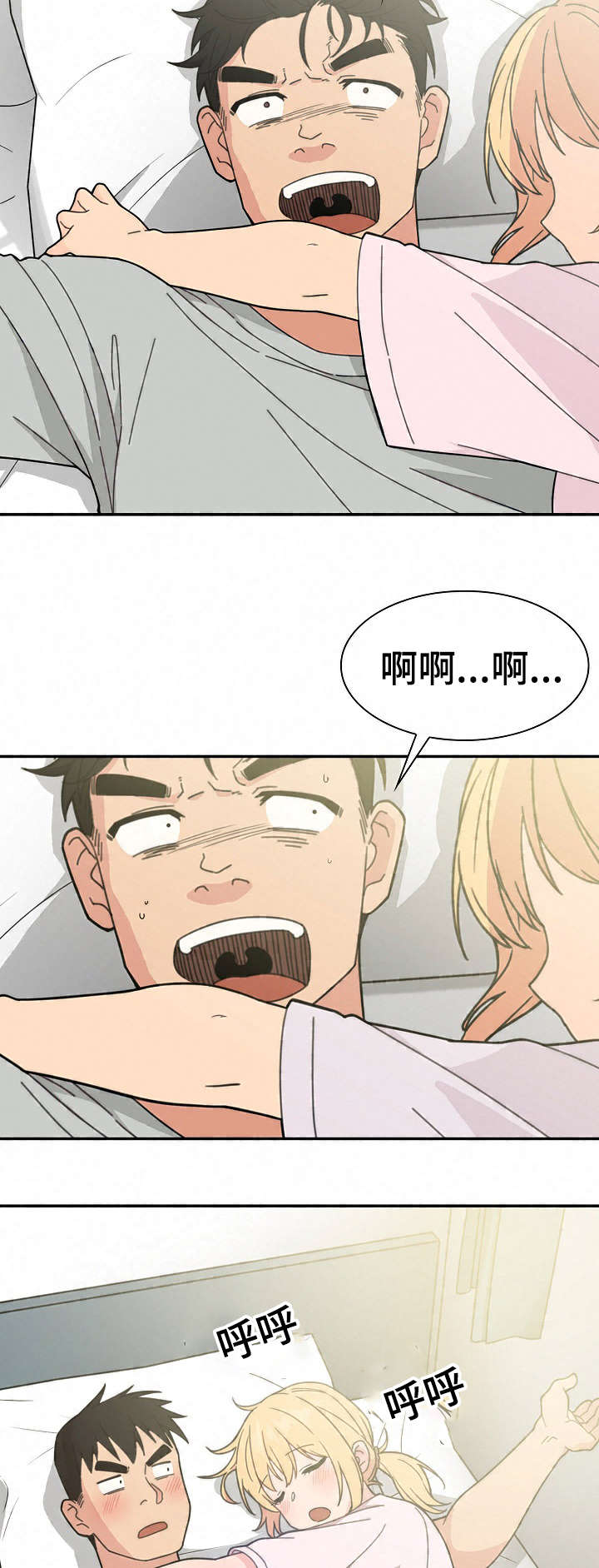 《爱爬窗的邻居》第61话 第16页