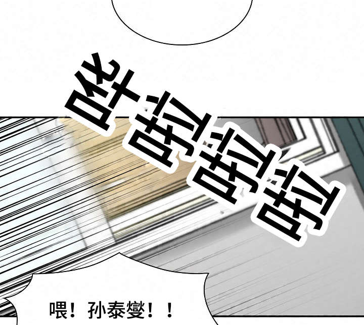 《爱爬窗的邻居》第61话 第18页