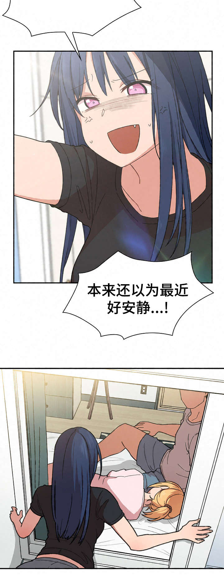 《爱爬窗的邻居》第61话 第19页