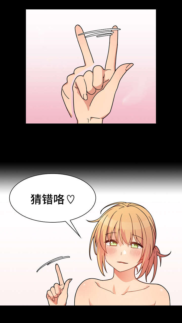 《爱爬窗的邻居》第61话 第6页
