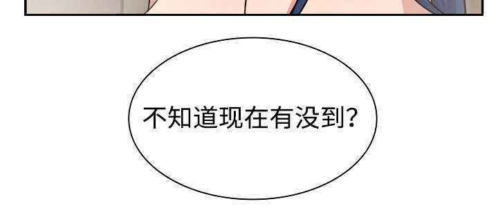 《爱爬窗的邻居》第63话 第10页