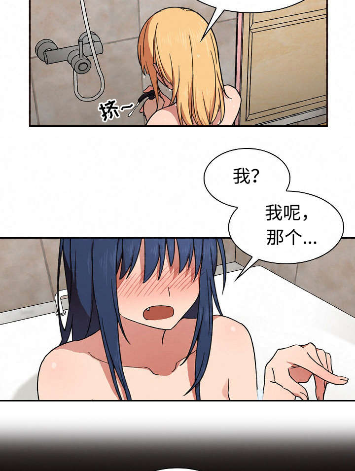 《爱爬窗的邻居》第63话 第15页