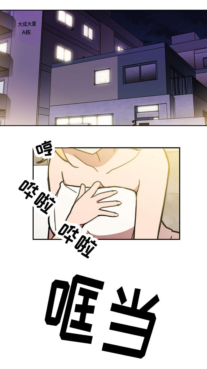 《爱爬窗的邻居》第63话 第1页