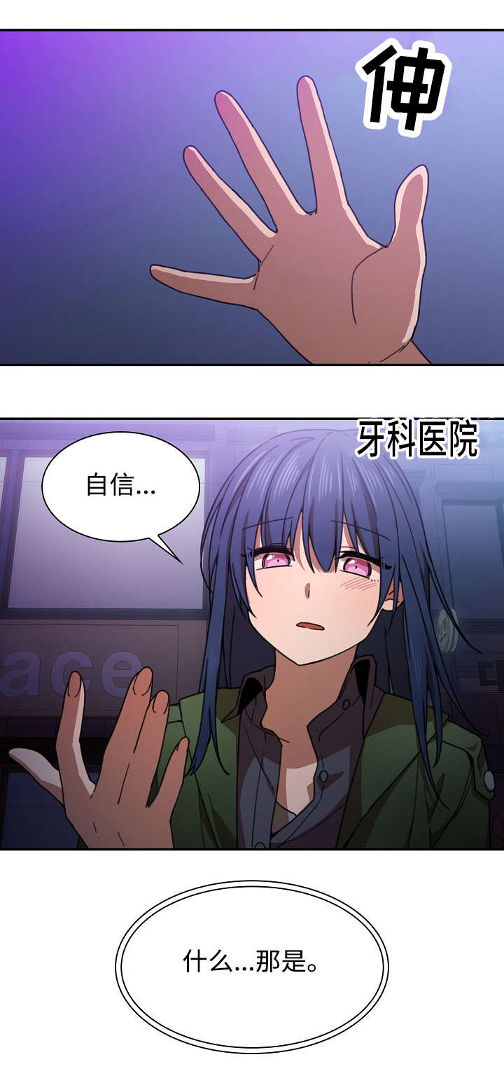 《爱爬窗的邻居》第66话 第16页