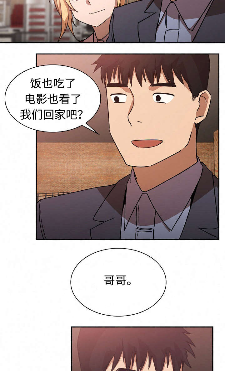 《爱爬窗的邻居》第66话 第19页