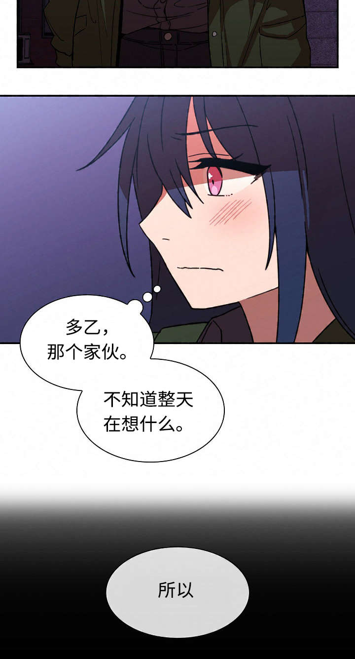 《爱爬窗的邻居》第66话 第7页
