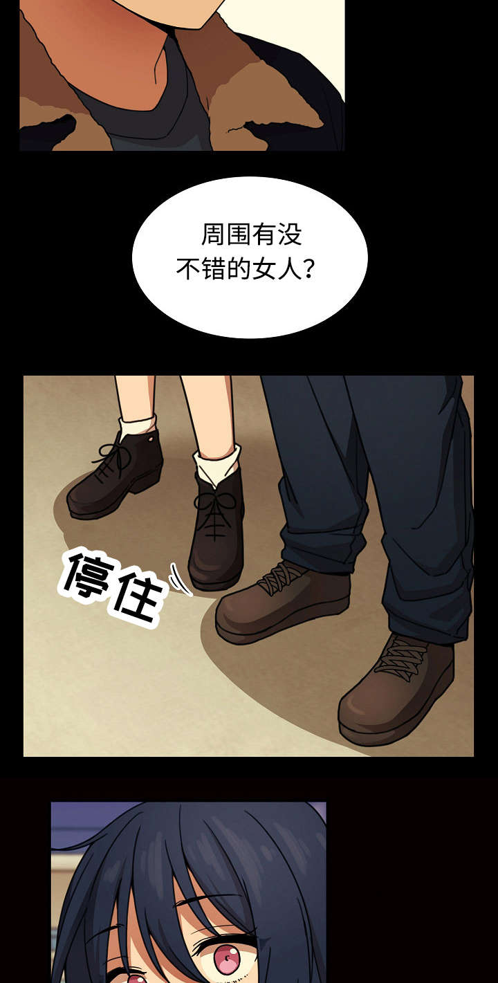 《爱爬窗的邻居》第64话 第10页