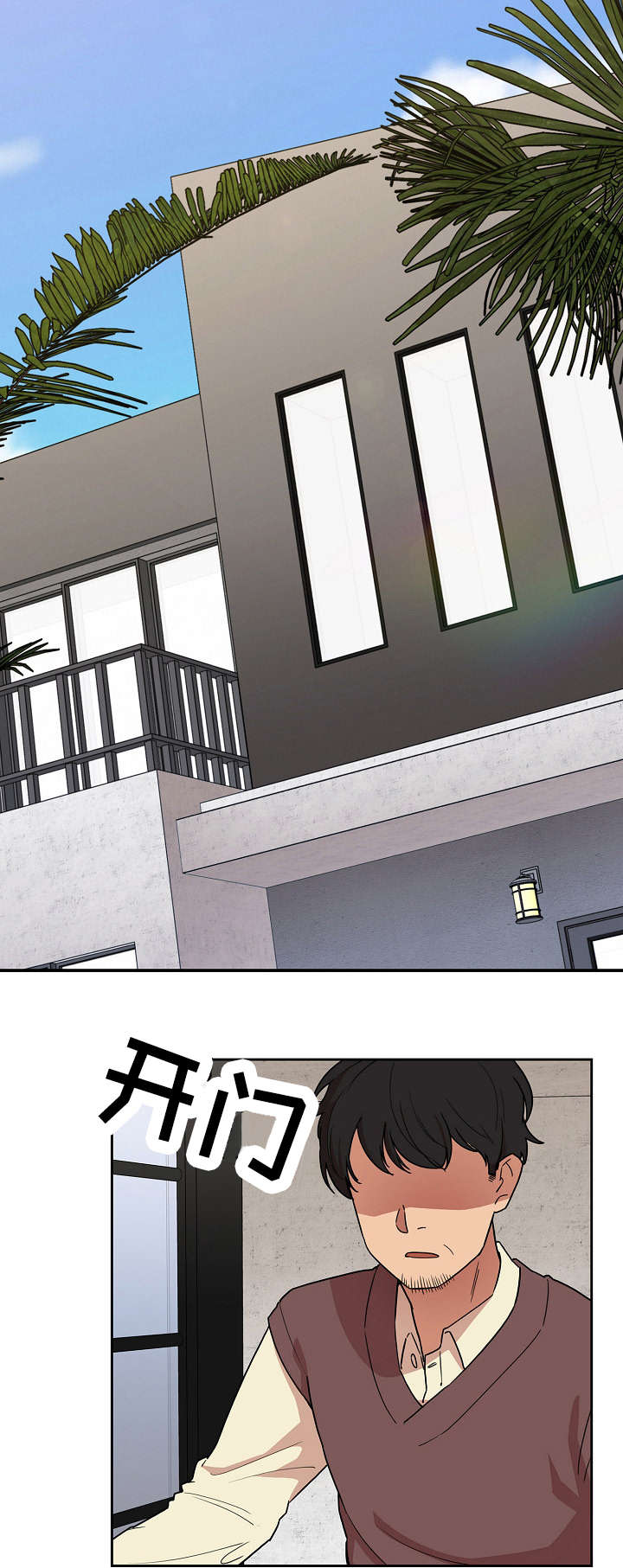 《爱爬窗的邻居》第64话 第14页