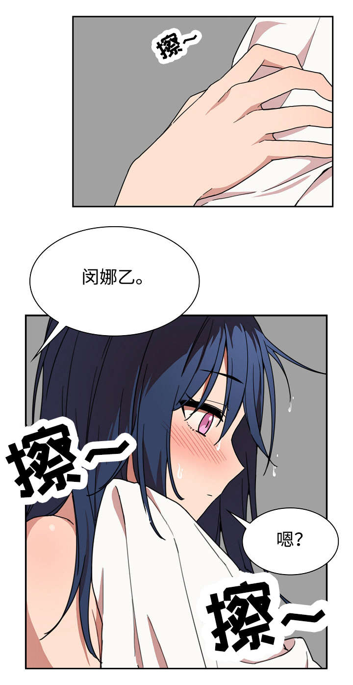 《爱爬窗的邻居》第64话 第2页